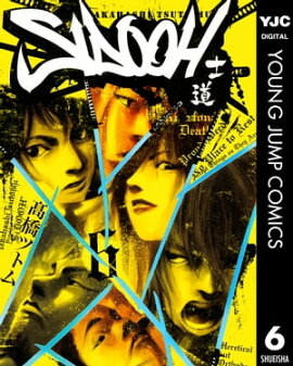 SIDOOHー士道ー 6 