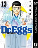 Dr.Eggs ドクターエッグス 13