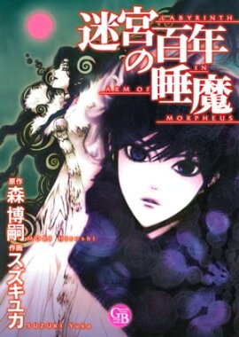 楽天kobo電子書籍ストア 四季 森博嗣