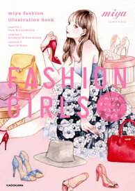 楽天市場 ファッションイラストブックの通販