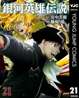 楽天kobo電子書籍ストア 九十九眠るしずめ ３ 高田裕三