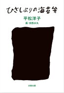 ひさしぶりの海苔弁