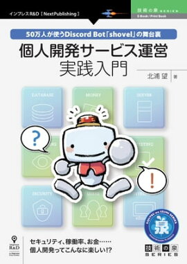 Ŀͳȯӥļ 50ͤȤDiscord Botshovelפ΢