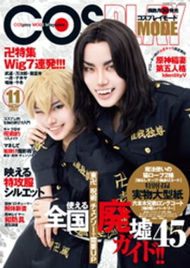 �����ץ쥤�⡼�� 2021ǯ11��� 