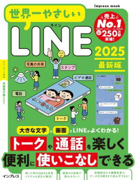 䤵LINE 2025ǿ 