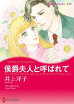 楽天市場】井上 洋子（コミック｜本・雑誌・コミック）の通販 
