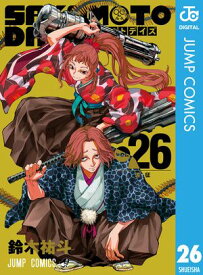 SAKAMOTO DAYS 26【電子書籍】[ 鈴木祐斗 ]