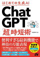 ϤƤAI ChatGPTĶ׻û