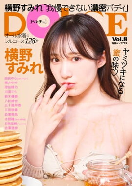DOLCE Vol.8 