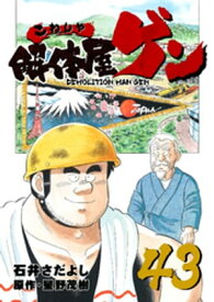 楽天市場 解体屋 本 雑誌 コミック の通販 楽天市場 解体屋 本 雑誌 コミック の通販