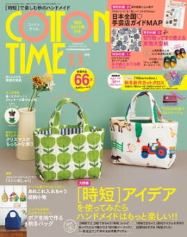 COTTON TIME 2023年 11月号 