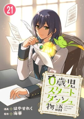 0�л��������ȥ��å���ʪ�� 21 