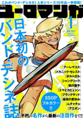 �桼���ޥ�(1) 