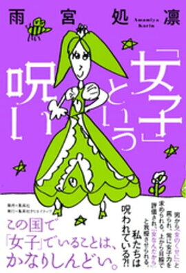 楽天kobo電子書籍ストア 呪い方 教えます 宮島鏡