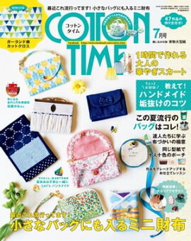 COTTON TIME 2018年 07月号 