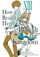 How a Realist Hero Rebuilt the Kingdom (Manga) Volume 13