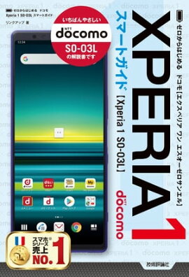 Ϥ ɥ Xperia 1 SO-03L ޡȥ 