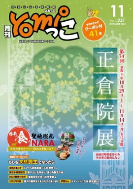 yomiäʤߤäˡˤʤɤξ2022ǯ11 ɸ˲̾ĥꥢ