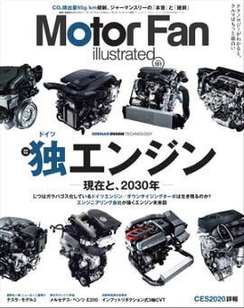 Motor Fan illustrated Vol.161 