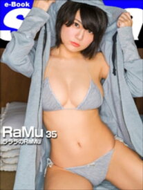 ラララのRaMu　RaMu35 [sabra net e-Book]【電子書籍】[ RaMu ]