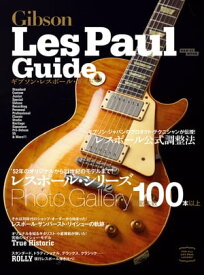 楽天市場 ギブソン レスポール 本 雑誌 コミック の通販