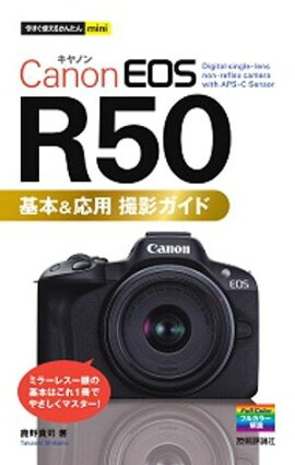 Ȥ뤫󤿤mini Canon EOS R50 ܡ ƥ 