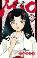 MAO（２９）