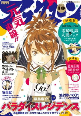 ���ե��̡��� 2014ǯ10��� [2014ǯ8��25��ȯ��] 