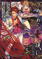 楽天市場】うみねこのなく頃に episode3 セットの通販