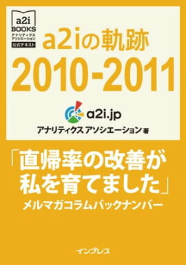 a2i�ε���2010-2011��ľ��Ψ�β���������Ƥޤ����ץ��ޥ������Хå��ʥ�С� (���ʥ�ƥ����� �������������������ƥ�����) 