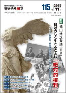 響き合う街で115号