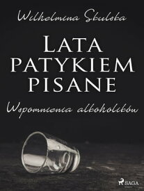 Lata patykiem pisane. Wspomnienia alkoholik?w【電子書籍】[ Wilhelmina Skulska ]