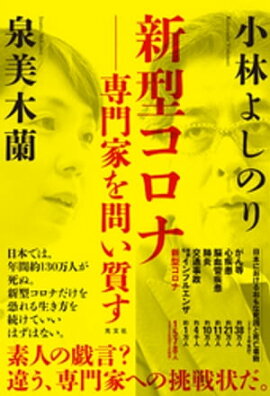 楽天kobo電子書籍ストア リベラルの敵はリベラルにあり 倉持麟太郎
