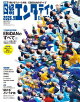 日経エンタテインメント！ 2026年9月号増刊【表紙：EBiDAN】