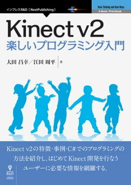Kinectv2ڤץߥ 