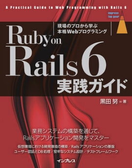 Ruby on Rails 6 ���������� 