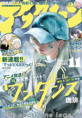 ���ե��̡��� 2025ǯ11��� [2025ǯ9��25��ȯ��] 