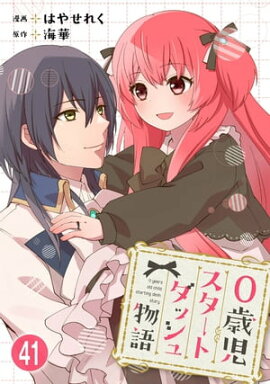 0�л��������ȥ��å���ʪ�� 41 