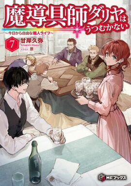 ��Ƴ��ե����Ϥ��Ĥफ�ʤ������������鼫ͳ�ʿ��ͥ饤�ա���7 