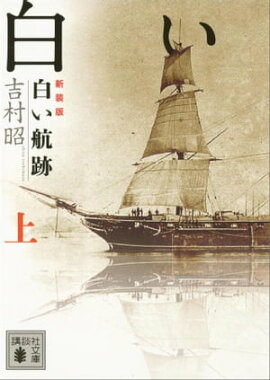 楽天kobo電子書籍ストア 新装版 王城の護衛者 司馬遼太郎