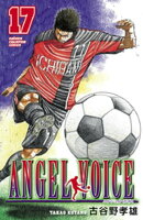 ANGEL VOICE　17