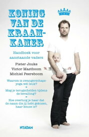 Koning van de Kraamkamer【電子書籍】[ Pieter Jouke ]