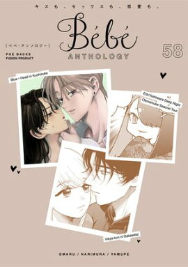 Bebe vol.58 