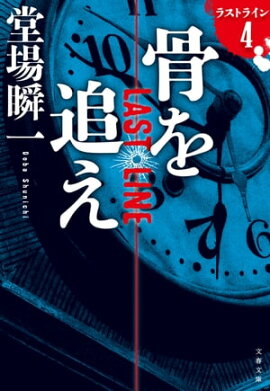 楽天kobo電子書籍ストア オムニバス 誉田哲也