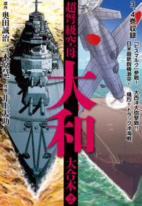 印刷 久松文雄 秦始皇帝 全04巻 新装版 上下巻