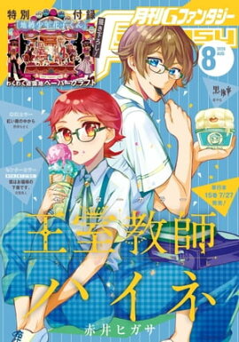 �G�ե��󥿥��� 2020ǯ8��� 