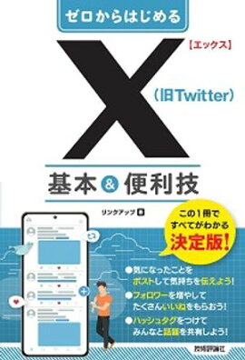 Ϥ롡XʵTwitterˡܡ 