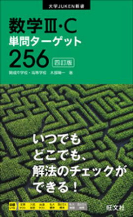 ����III��Cñ�䥿�����å�256 ������ 