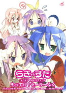 [公式楽譜] もってけ!セーラーふく　ピアノ(ソロ)／初級 ≪らき☆すた≫