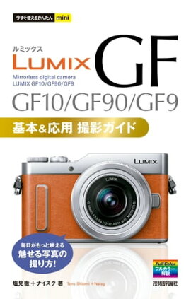 Ȥ뤫󤿤miniLUMIX GF10/GF90/GF9ܡѻƥ 